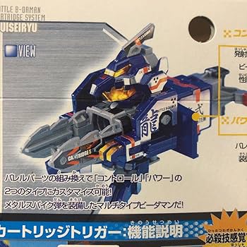 ビーダマン　彗星龍　新品未開封 Yahoo!オークション - 新品 未開封 ビーダマン 彗星龍 117